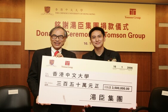  湯臣集團執行董事湯珈鋮先生（右）向香港中文大學校長劉遵義教授（左）致送支票。
